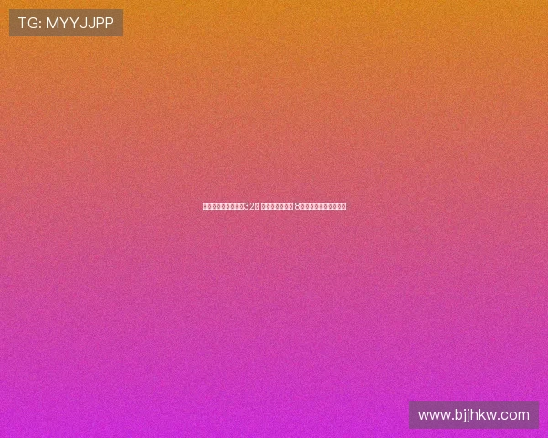 王欣瑜止步美网女单32强 球迷呼唤郑钦文 8人单打奖金曝光引关注 王欣瑜止步美网女单32强 球迷呼唤郑钦文 8人单打奖金曝光引关注